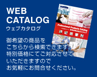 WEB CATALOG